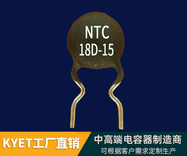 NTC熱敏電阻