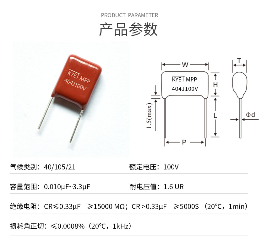 無線充電容產(chǎn)品參數(shù)