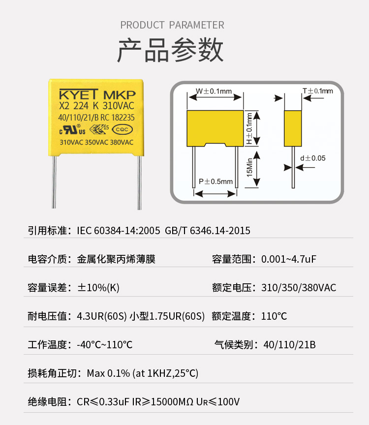 阻容降壓x2電容的參數(shù)